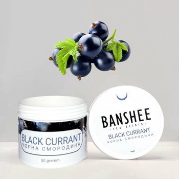 Чайная смесь Banshee Black Currant 50 г (Черная смородина)