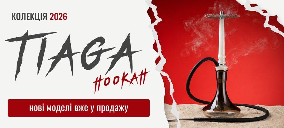 Кальян Tiaga Hookah