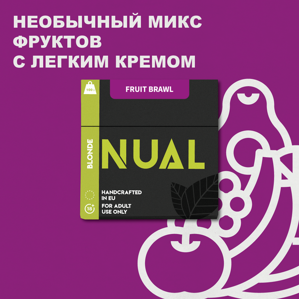 Табак для кальяна Nual 100g fruit Brawl (нуал тропические фрукты со сливками)