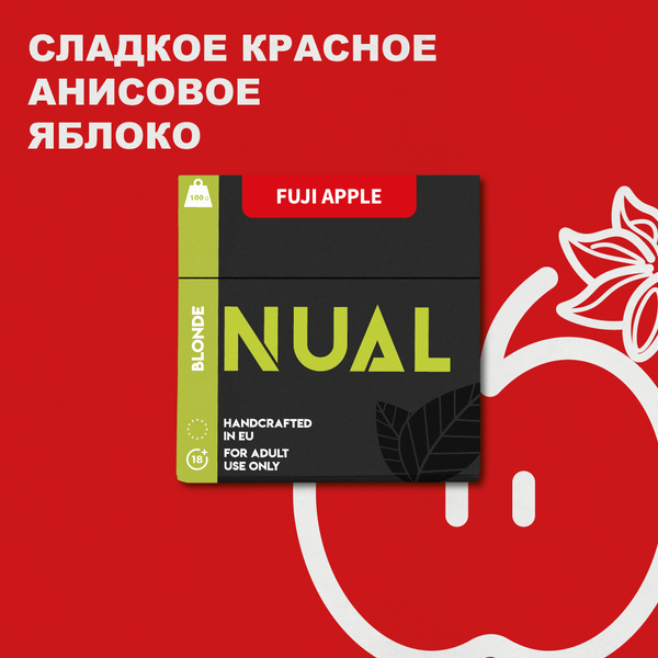 Тютюн для кальяну Nual 100g fuji apple (Нуал яблуко)