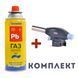 Газовая горелка с баллоном Vita для розжига углей