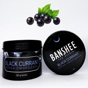 Чайная смесь Banshee Black Currant 50 г. (Черная смородина)